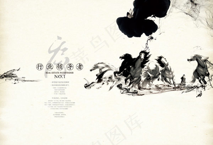 水墨企业画册(5031X3437(DPI:300))psd模版下载