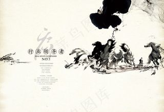 水墨企业画册