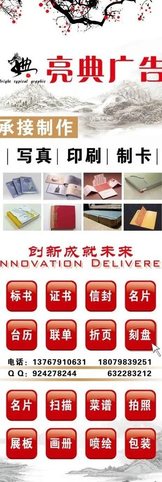 广告公司业宣传x展架图片(4724X12598(DPI:200))psd模版下载