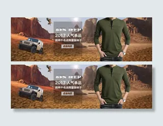 战地吉普长袖T恤