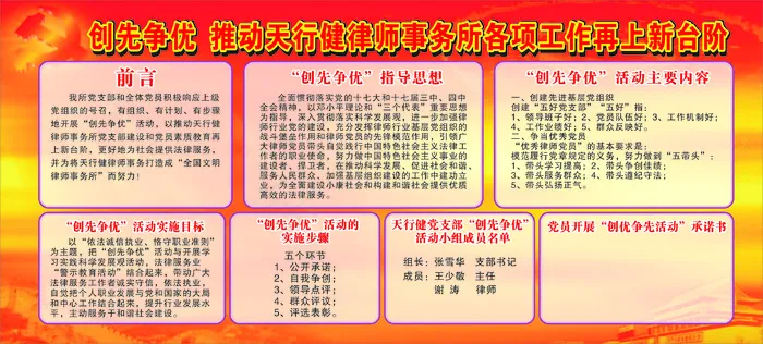 广东天行健律师事务所图片