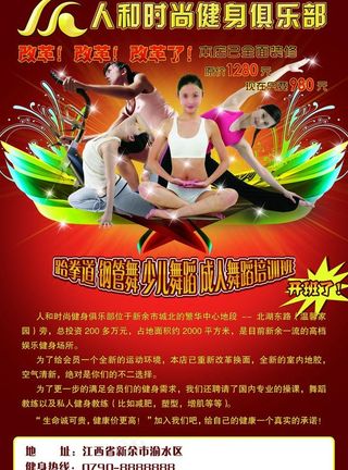 时尚健身俱乐部图片