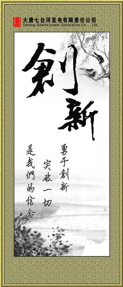玻璃夹画图片