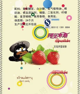 草莓小包装糖果图片 草莓小包装糖果图片
