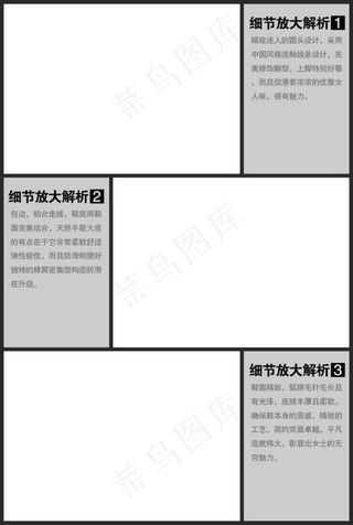 淘宝细节模板细节放大解析