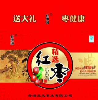 红枣包装图片