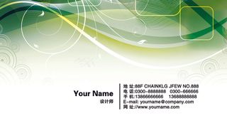 绿色梦幻名片
