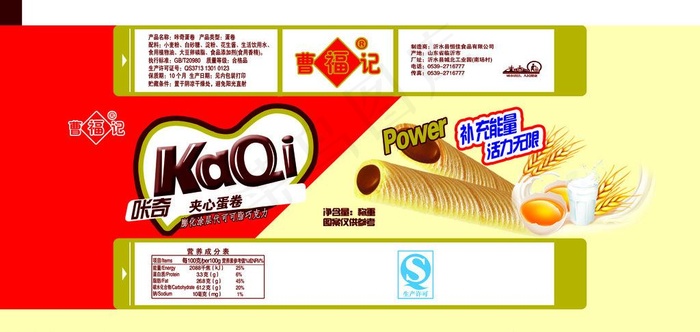 咔奇蛋卷图片psd模版下载