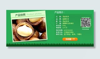 淘宝天猫详情页新疆特产干果夏威夷果