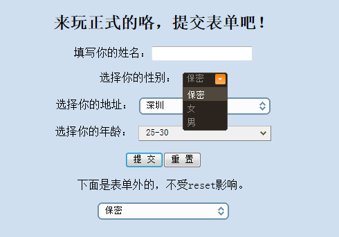 一款下拉表单美化代码