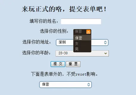 一款下拉表单美化代码