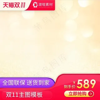 大促 电商主图 (36)