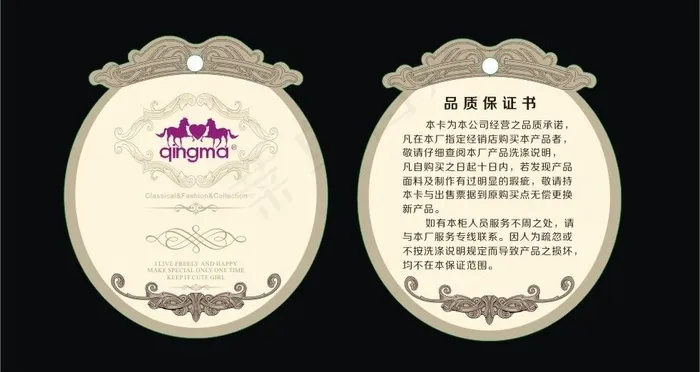 欧式高档吊牌图片(210X297)cdr矢量模版下载