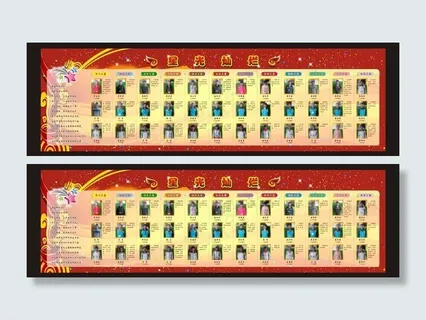 星光灿烂展板图片