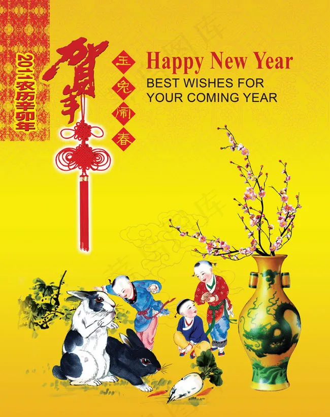 新年玉兔闹春2011节日素材(3437X5031(DPI:300))psd模版下载