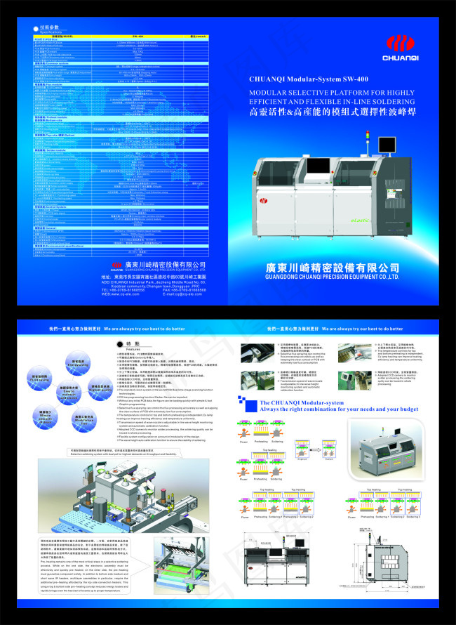 企业画册cdr矢量模版下载