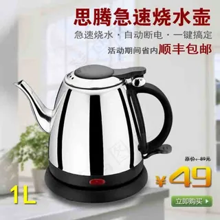小家电电热水壶