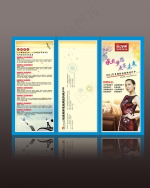 招聘折页图片