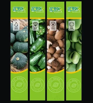 生鲜形象包柱图片