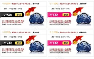 淘宝装修团购代码系列两排四图样式