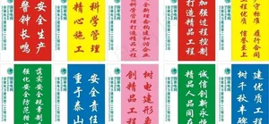 中国电网 制度牌图片