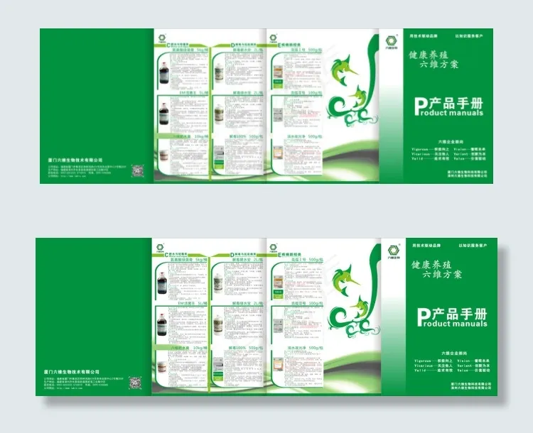 四开页A4尺寸水产品企业产品宣传手...(420X285)cdr矢量模版下载