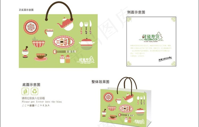 寿司店手提袋设计模版图片