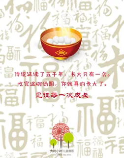 儿童摄影元宵节海报