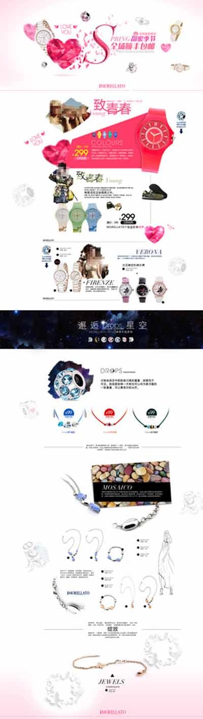 天猫饰品首页图片(1920X6136(DPI:72))psd模版下载