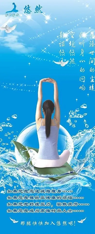 舞蹈俱乐部宣传页图片cdr矢量模版下载