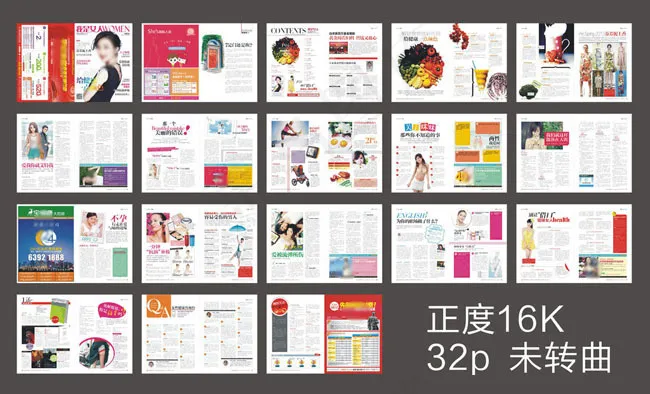 妇科医疗杂志画册矢量素材cdr矢量模版下载