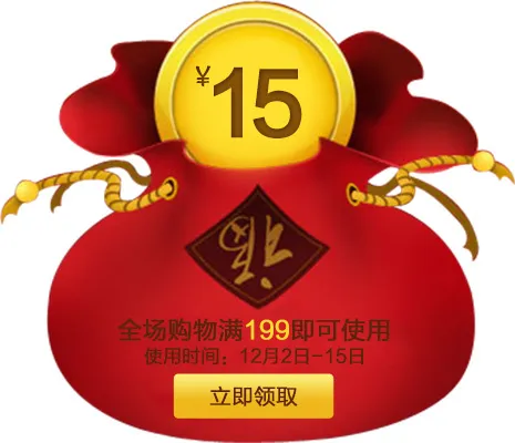 优惠券psd模版下载