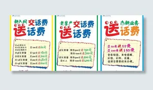 移动海报图片