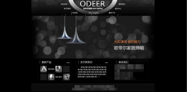 黑色风格企业网站psd模版下载