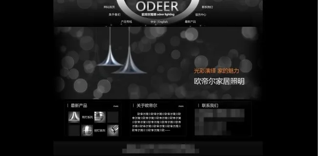 黑色风格企业网站psd模版下载