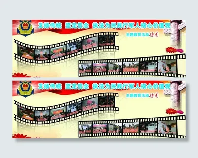 部队宣传栏图片