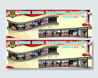 部队宣传栏图片