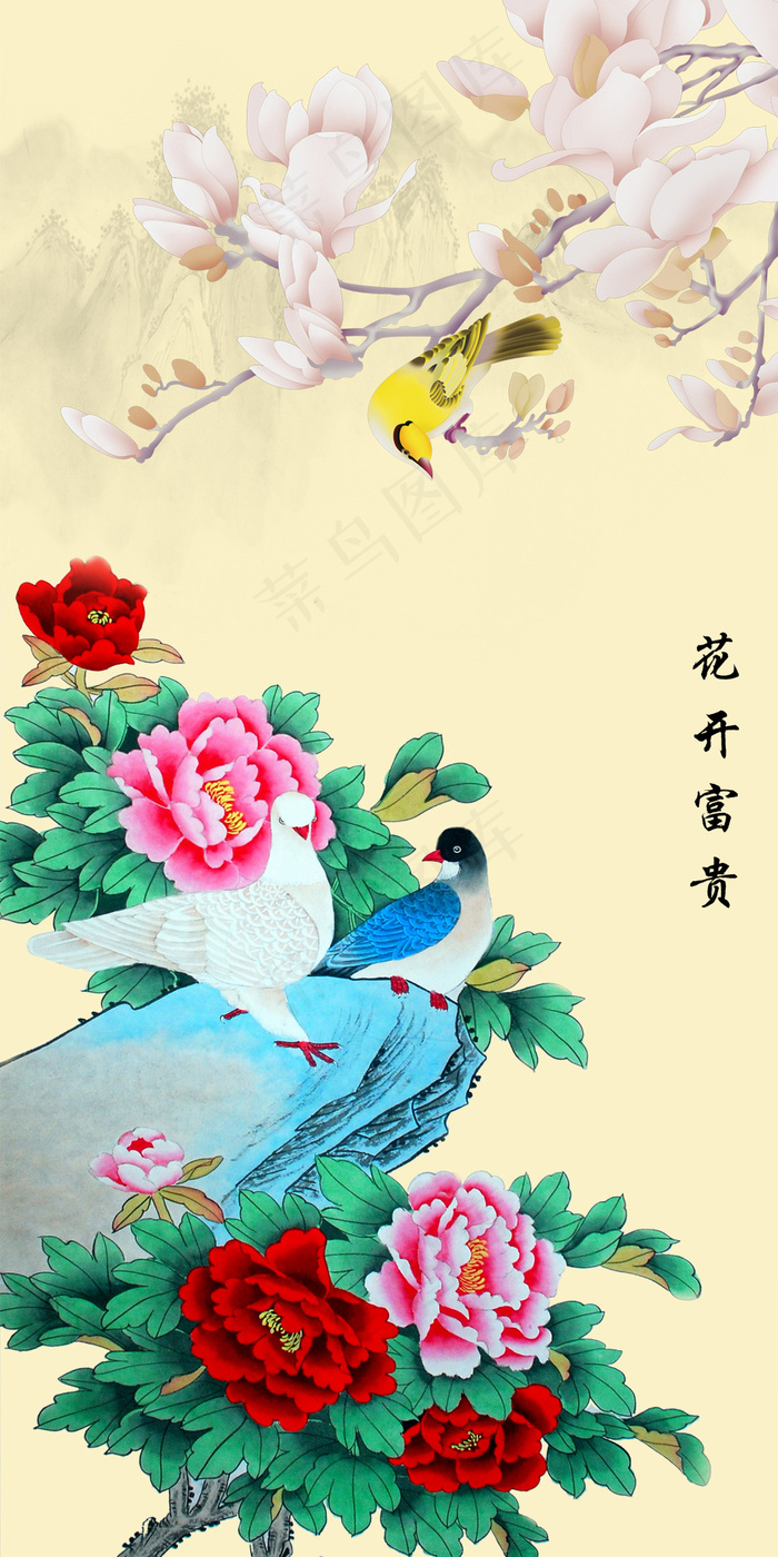 花开富贵工笔花鸟玄关背景墙(3402X6803(DPI:72))psd模版下载
