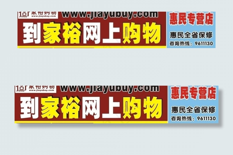 电器喷绘图片cdr矢量模版下载