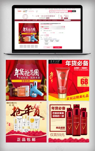 2018大促风淘宝年货节主图