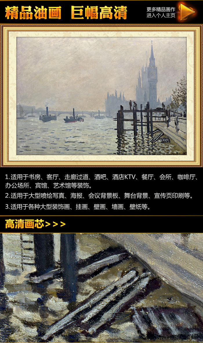 莫奈《泰晤士河》油画挂画无框画装饰...