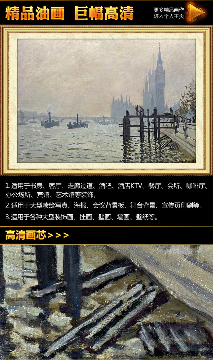 莫奈《泰晤士河》油画挂画无框画装饰...