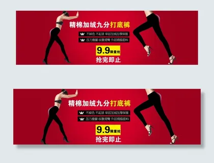 6款淘宝女装全屏促销海报