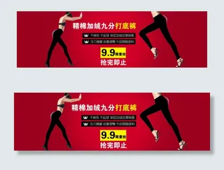 6款淘宝女装全屏促销海报