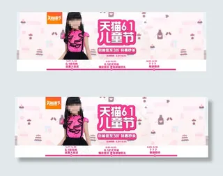 六一节儿童节全屏海报天猫六一儿童节...