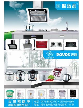 电器宣传单图片