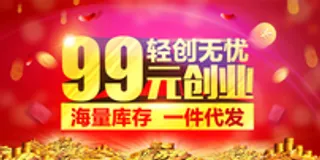 手机端创业活动海报