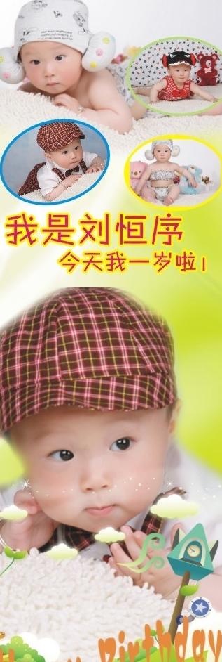 儿童生日庆典照片展架图片cdr矢量模版下载