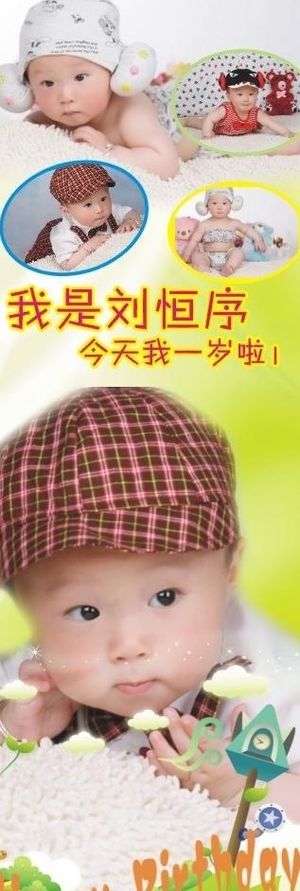 儿童生日庆典照片展架图片