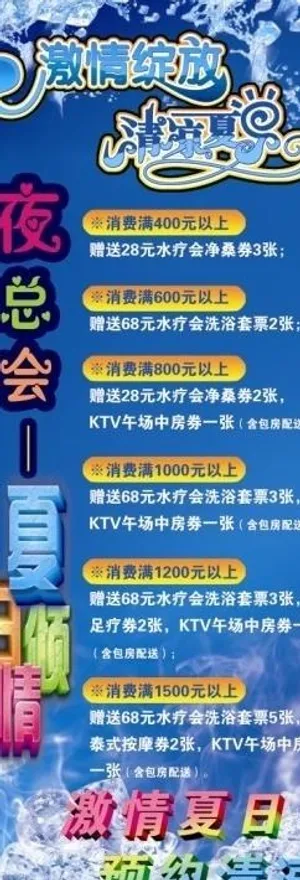 夜总会x展架图片